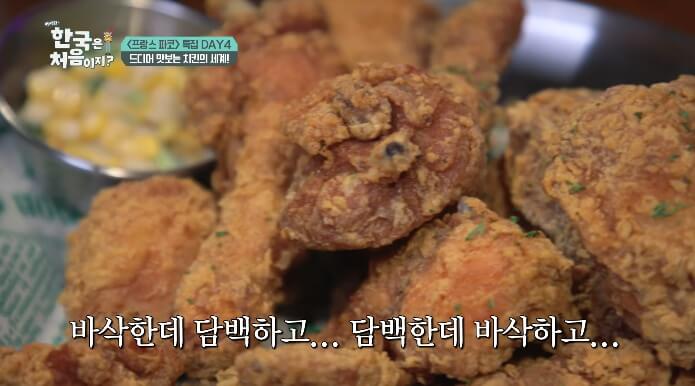 프라이드치킨