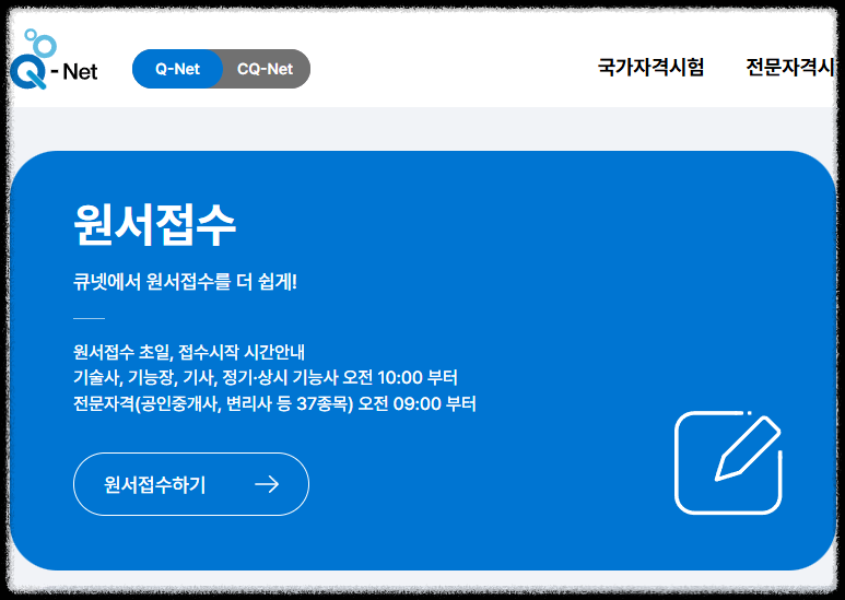 지게차 기능사 필기 시험 접수 기출문제