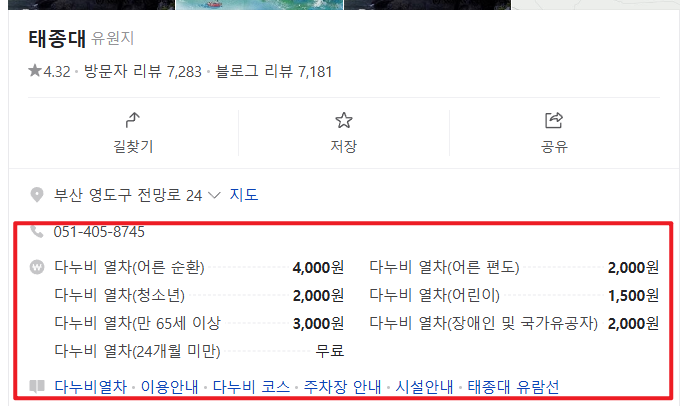 부산 태종대 수국축제기간6