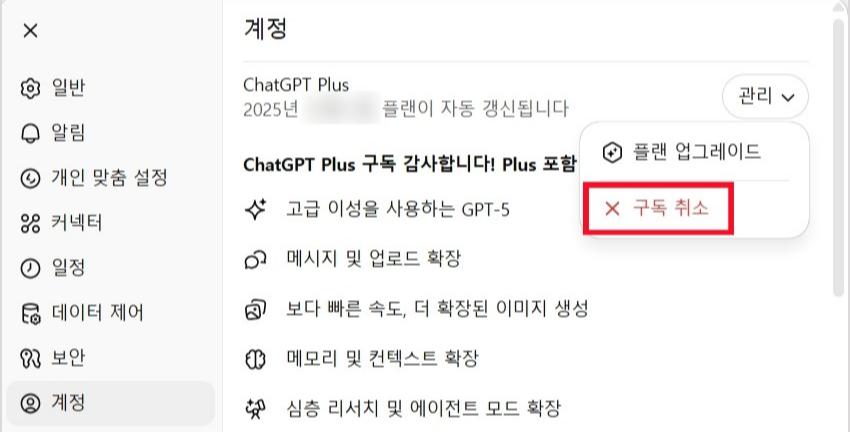 웹 결제 설명 화면 3