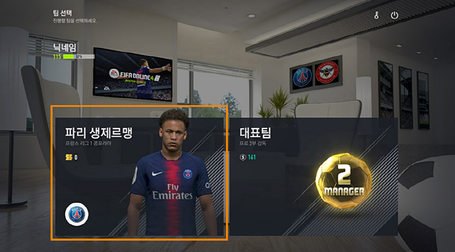 넥슨 피파온라인4