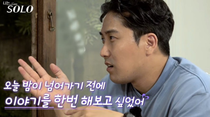 나는솔로23기 더블데이트