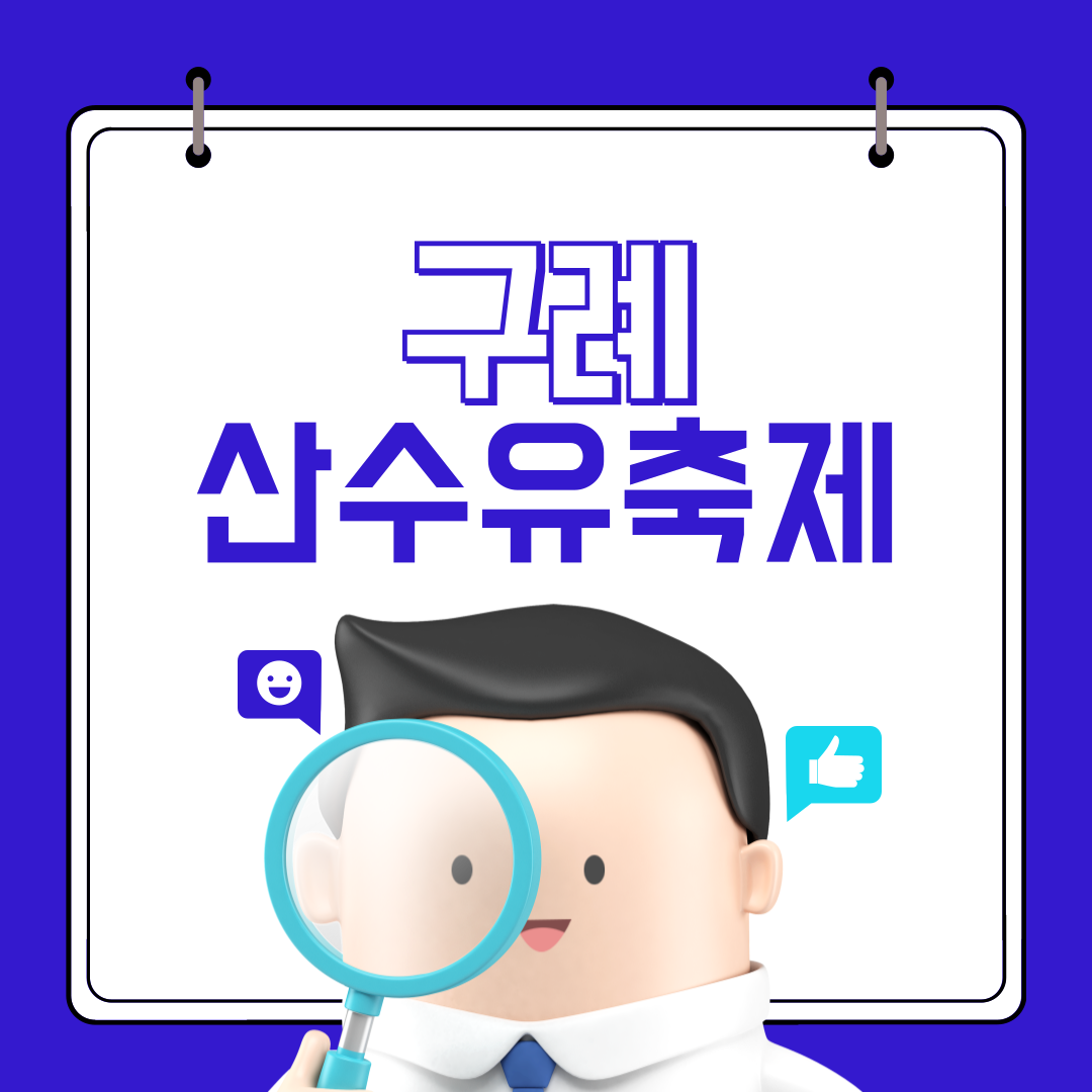 구례산수유축제 정보