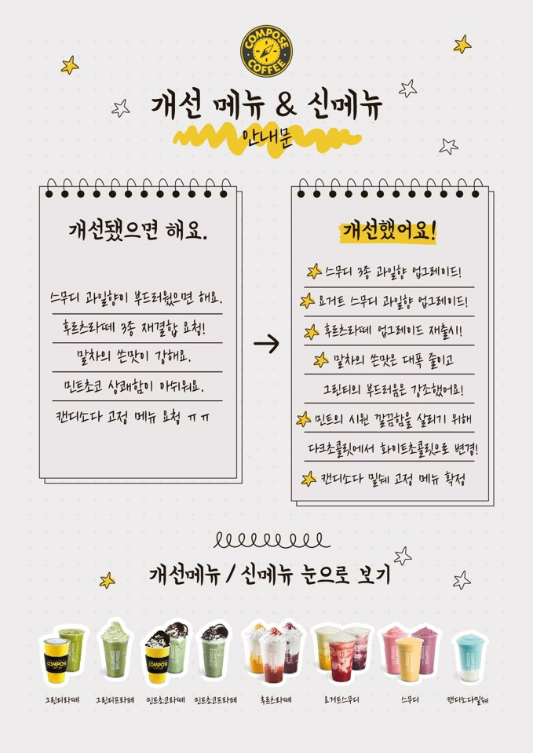 컴포즈커피칼로리