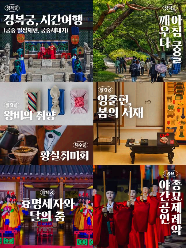 궁중문화축전