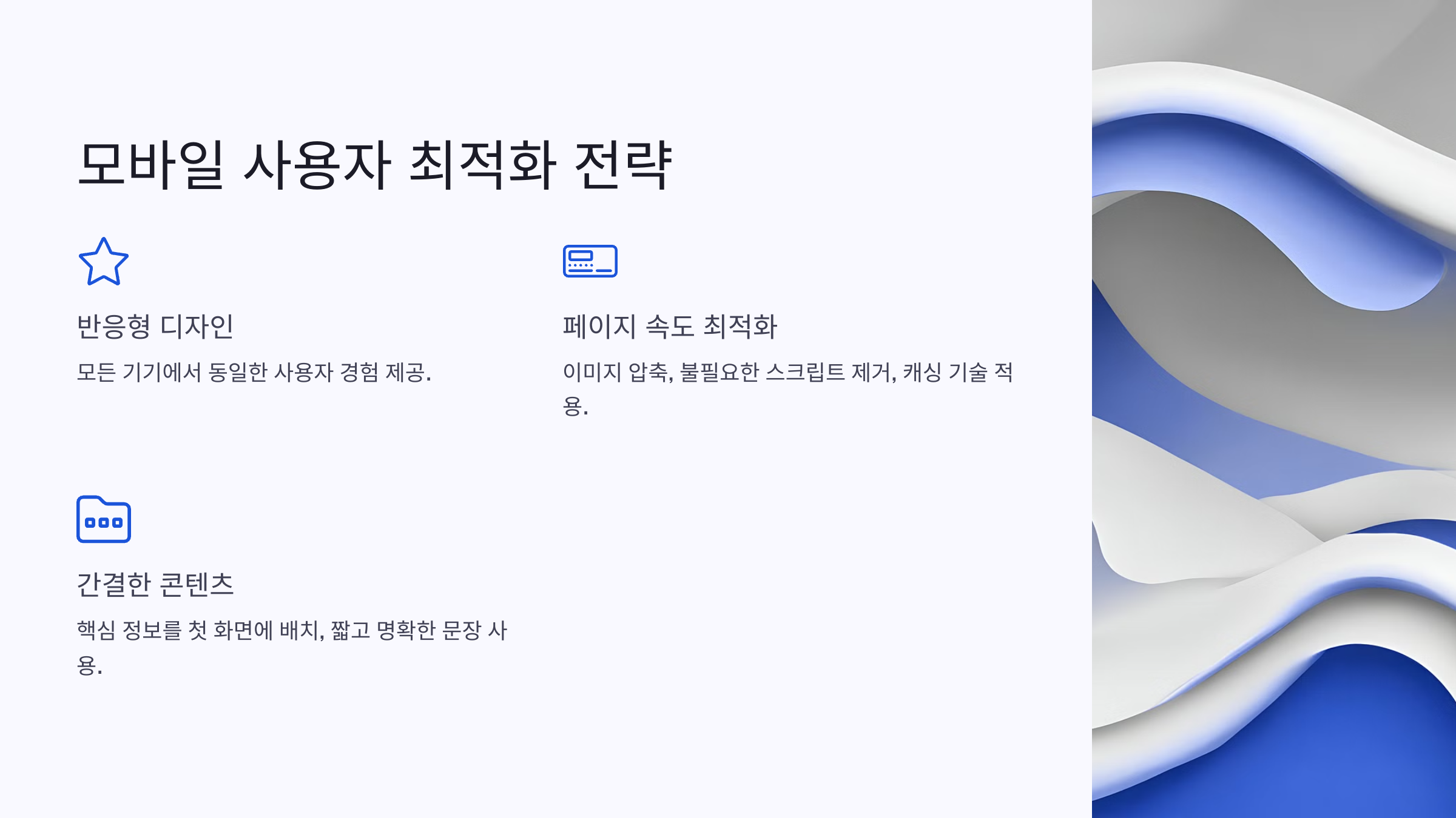모바일과 데스크톱 사용자 분석: 구글 애널리틱스로 블로그 최적화하기