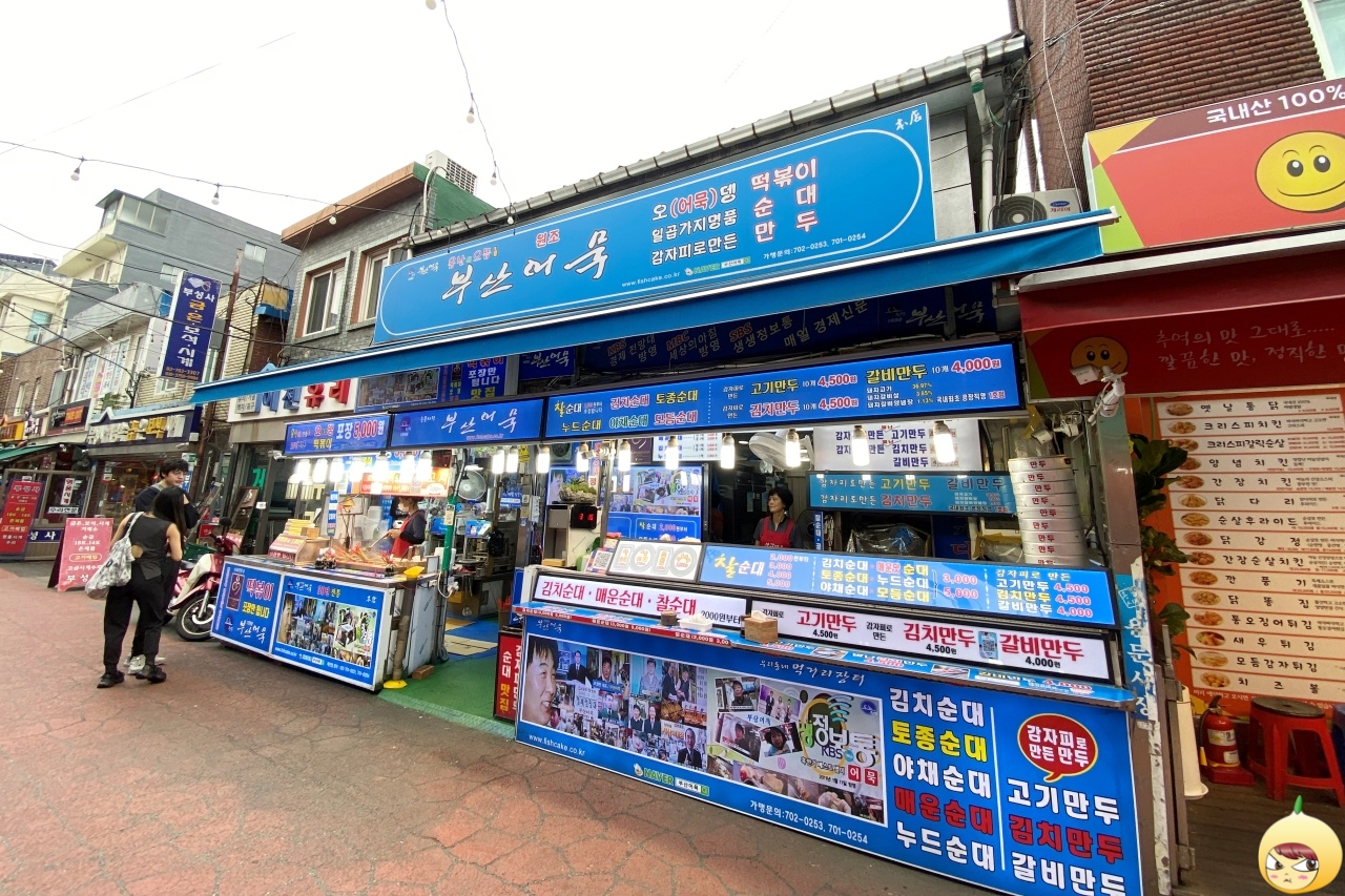 용산용문시장. 부산어묵 전경