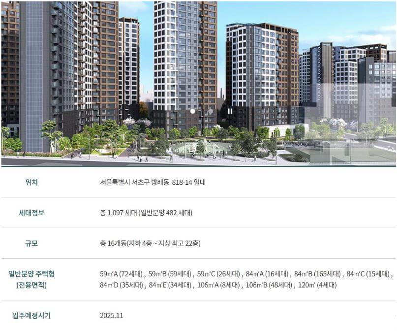 래미안 원페를라 분양 정보