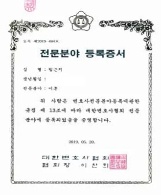 법무법인 더율 임은지 변호사 사무소