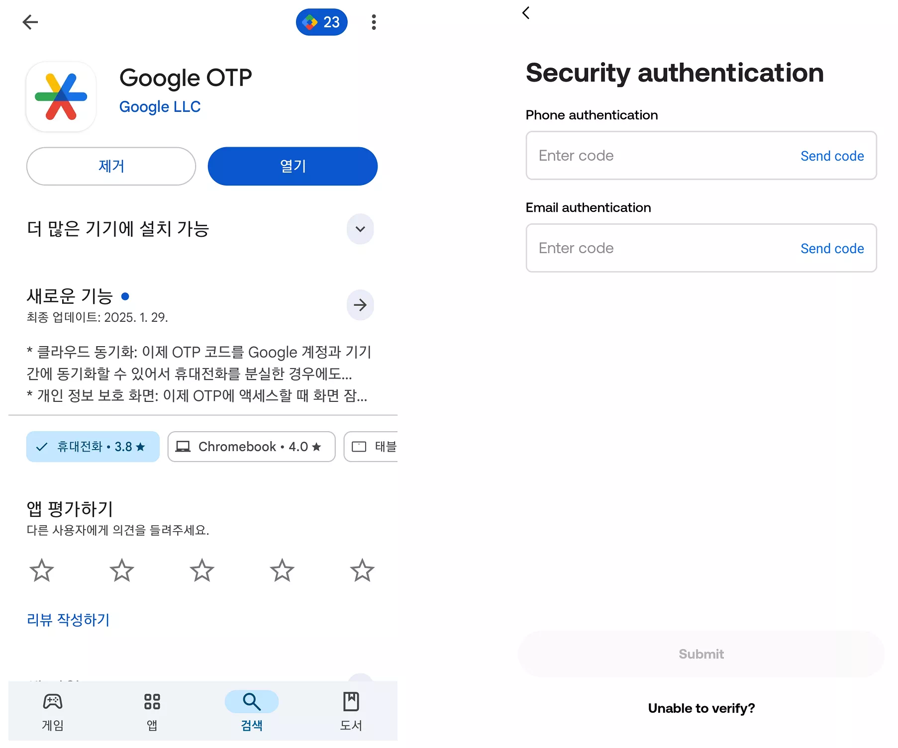 2중인증 설정-2