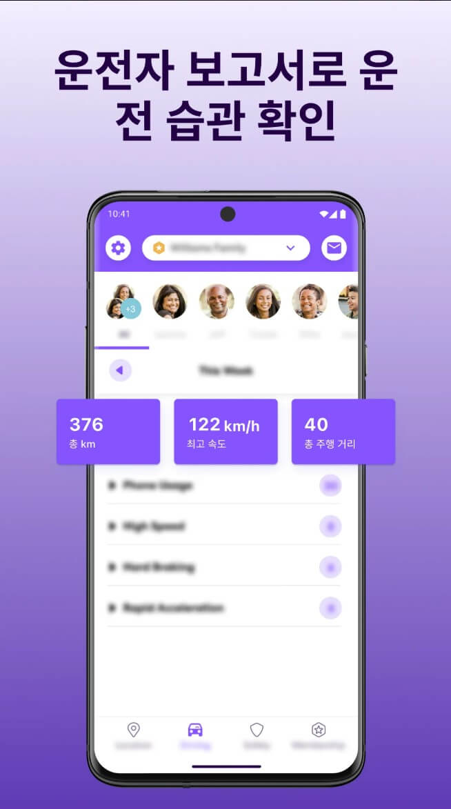  Life360 &ndash; 부모에게 최적화된 &amp;#39;가족 위치 관리 앱&amp;#39;