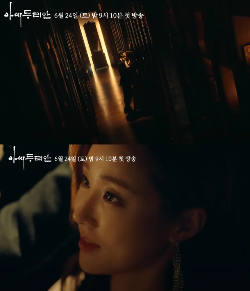 아씨두리안 황미나