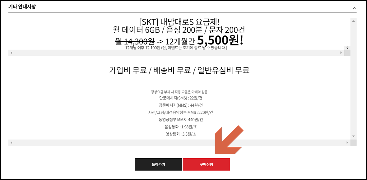 알뜰폰 허브