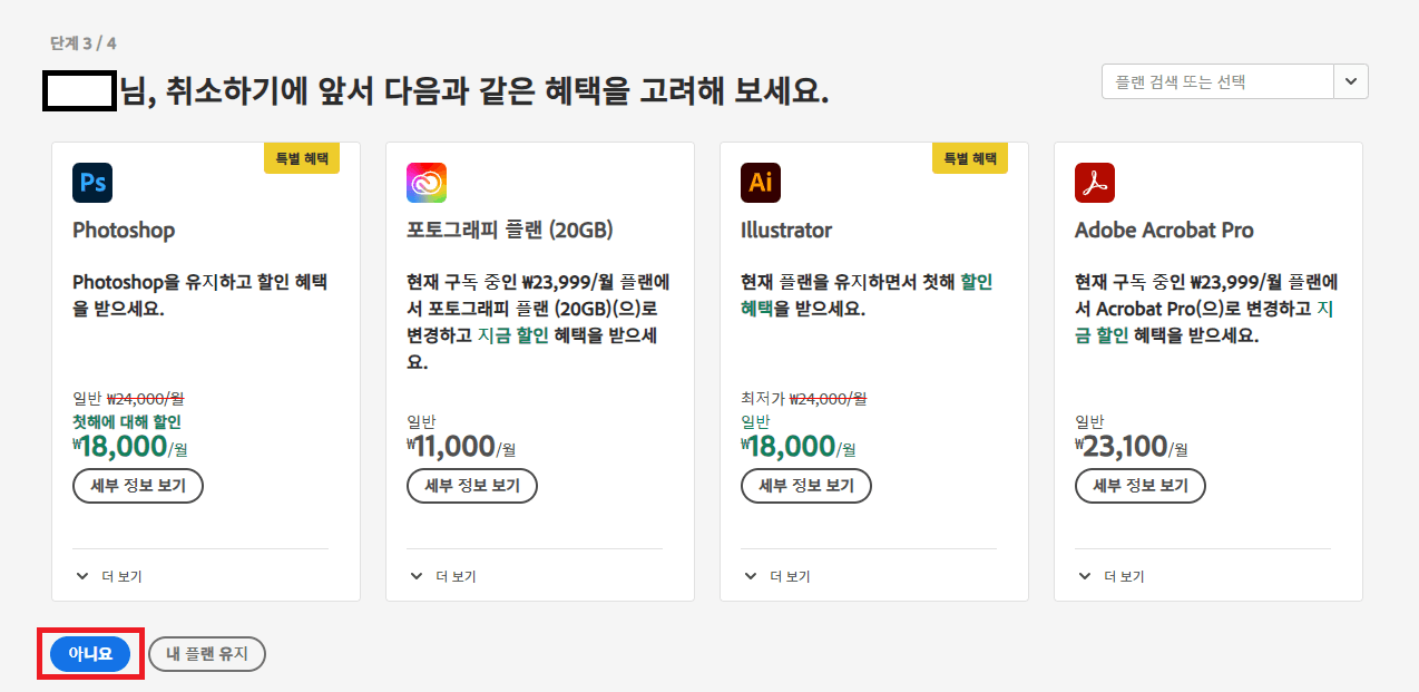 포토샵-해지-혜택-표시-이미지