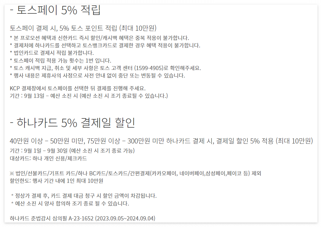 다이슨 카드사 할인혜택