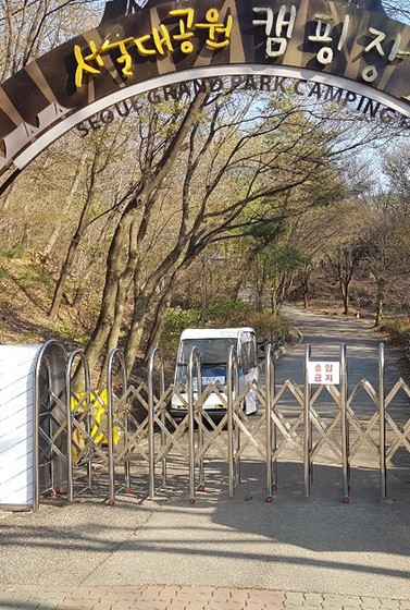 서울대공원 캠핑장