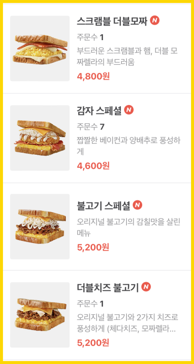 이삭토스트 메뉴 가격 우리동네 이삭토스트 위치 영업시간 인기 메뉴