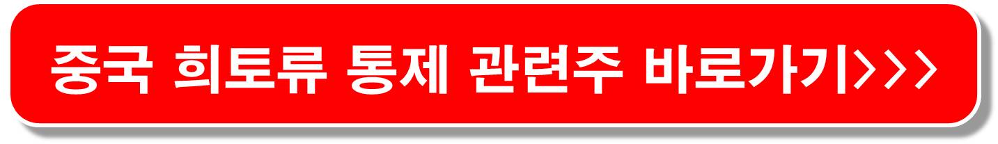 철강-금속-관련주-호주