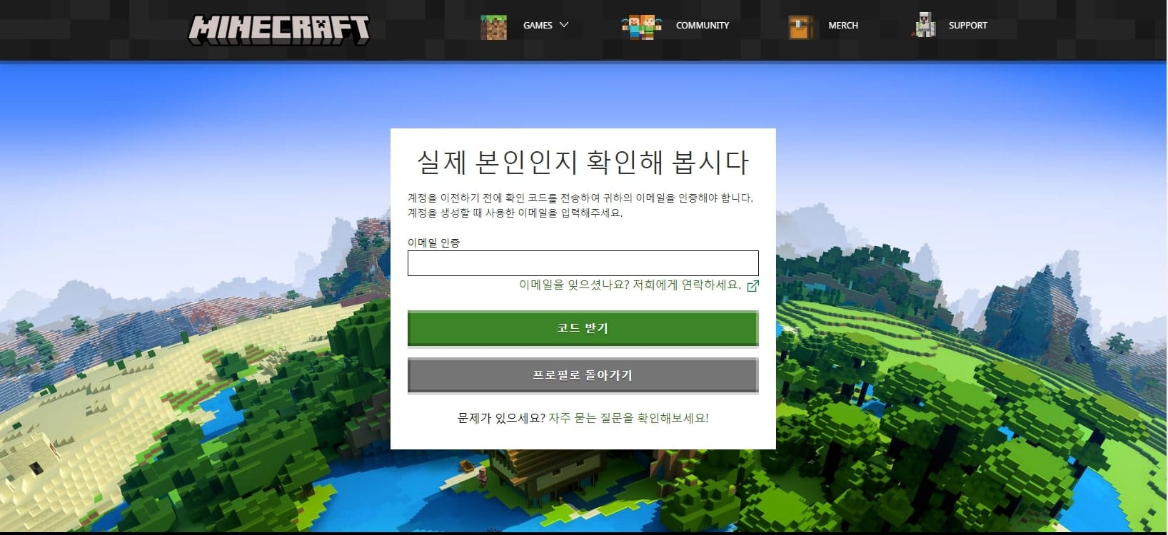가입시 입력한 이메일 입력