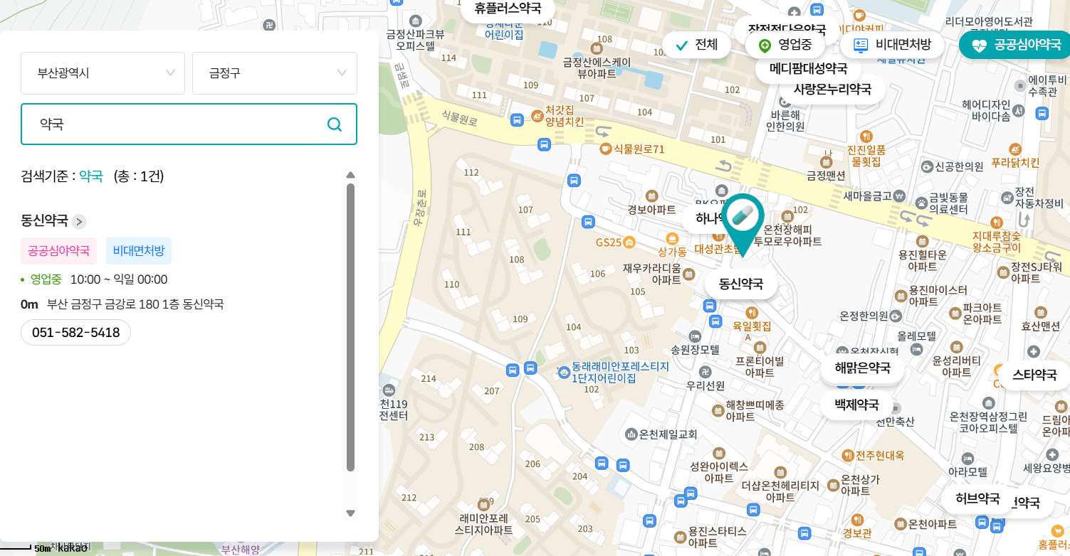 금정구 심야영업하는 약국리스트