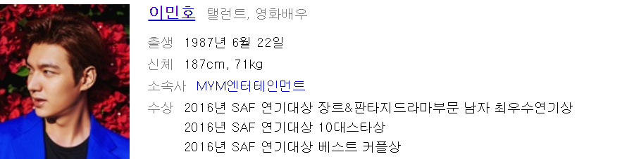 수지 이민호 결별