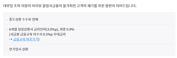 서민금융진흥원 홈페이지 소액생계비