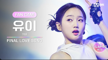 유이