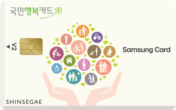 국민행복 삼성카드 V2 1