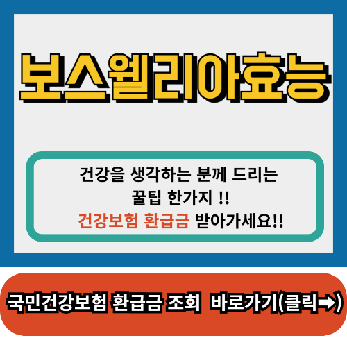 보스웰리아 효능, 부작용