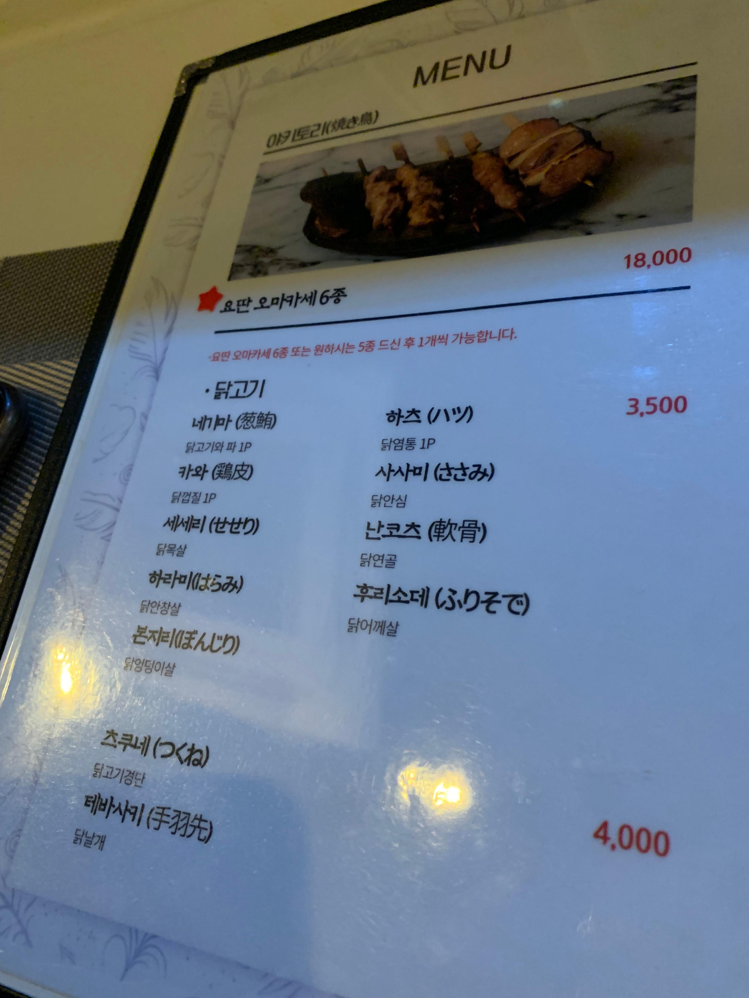 신중동역 맛집 야키토리 요딴! 닭꼬치와 야끼소바가 일품인 이자카야 내돈내산 방문기