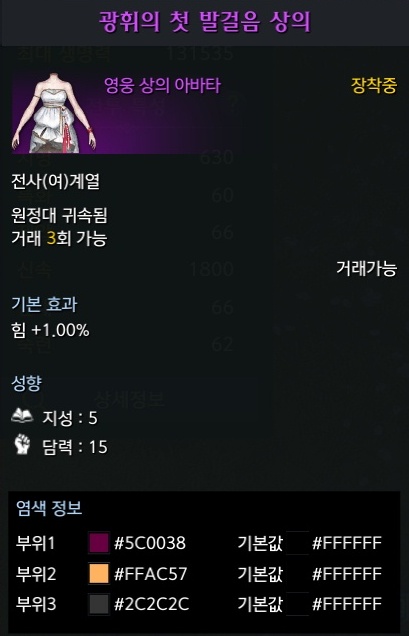 슬레이어-광휘의-첫걸음