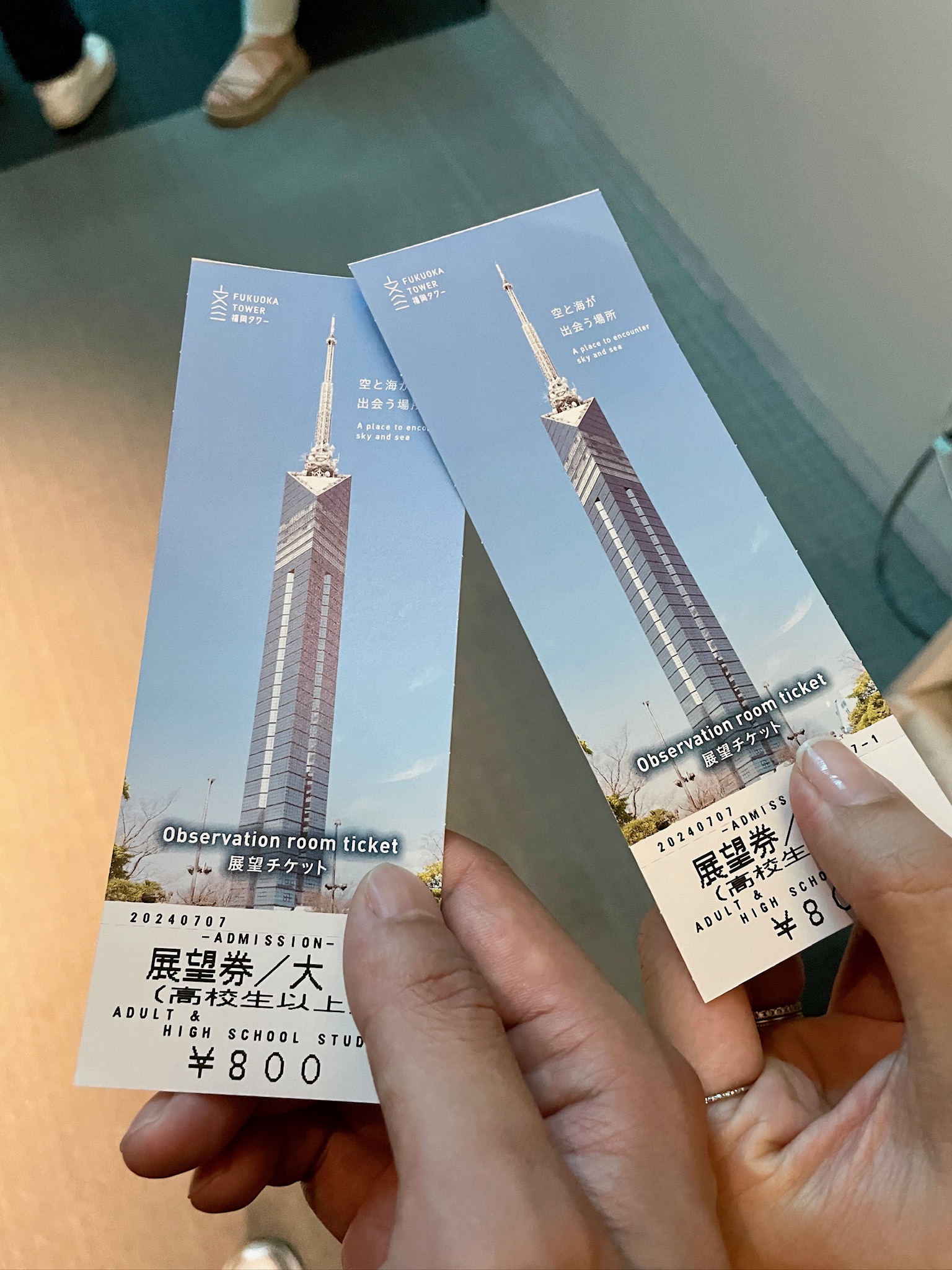 후쿠오카 타워 티켓