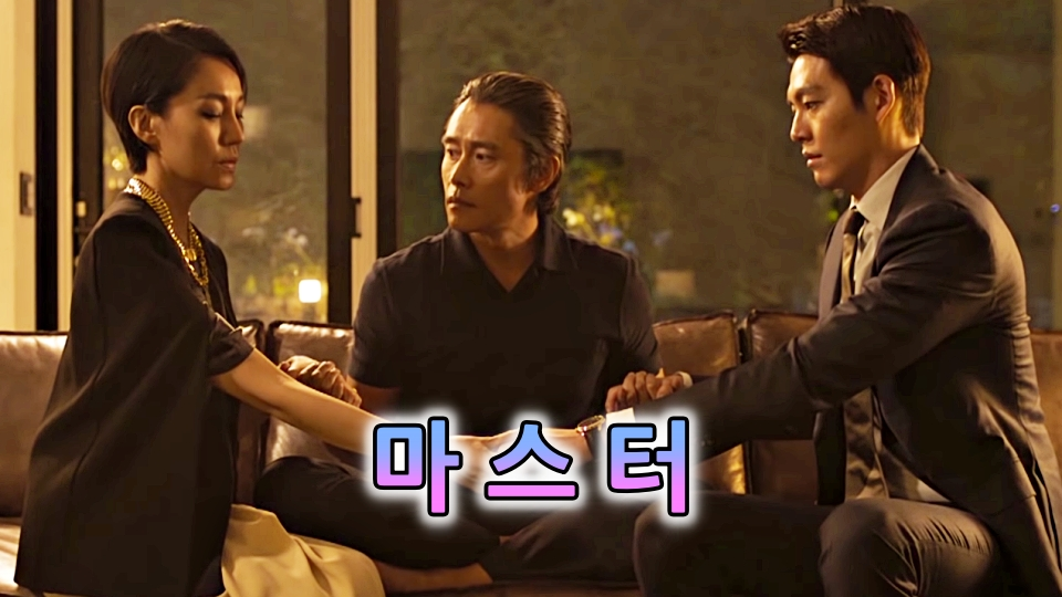 마스트영화 주인공들
