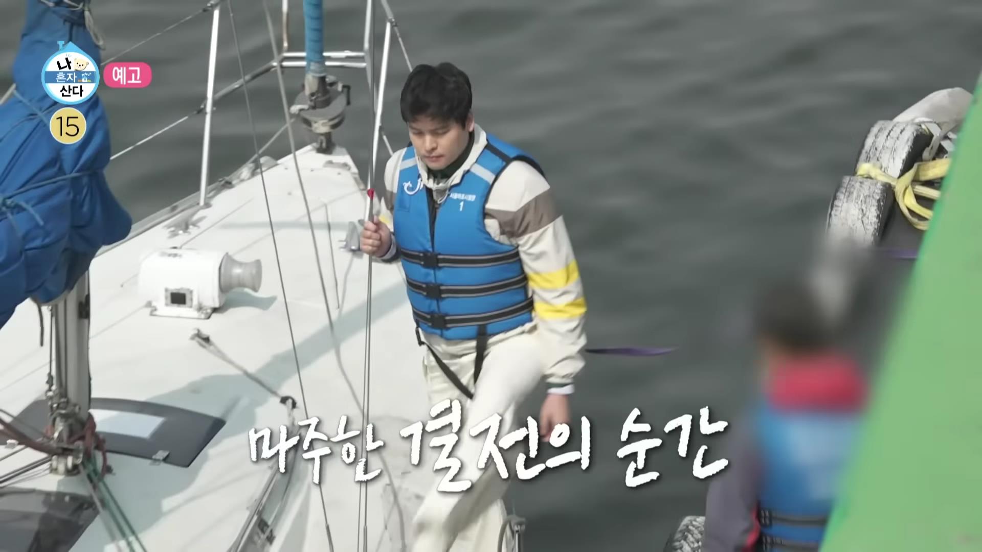 요트 면허 가격, 비용, 시험 절차, 온라인 신청, 시험 면제 교육 신청, 시험없이 교육으로 자격증