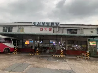 대구서부정류장 시간표 예매 조회 실시간 안내_16