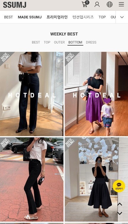 여성의류쇼핑몰