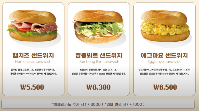 생방송투데이 환승직업 쌀크림빵 베이커리 이천 맛집 및 온라인 주문