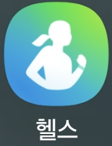 시니어를 위한 스마트폰 S헬스와 건강 앱으로 운동량 자동 측정하는 법