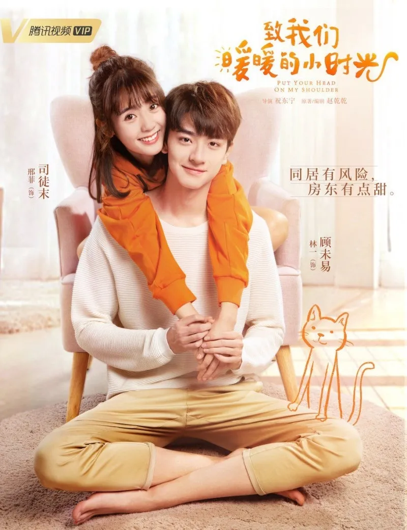 치아문난난적소시광 포스터