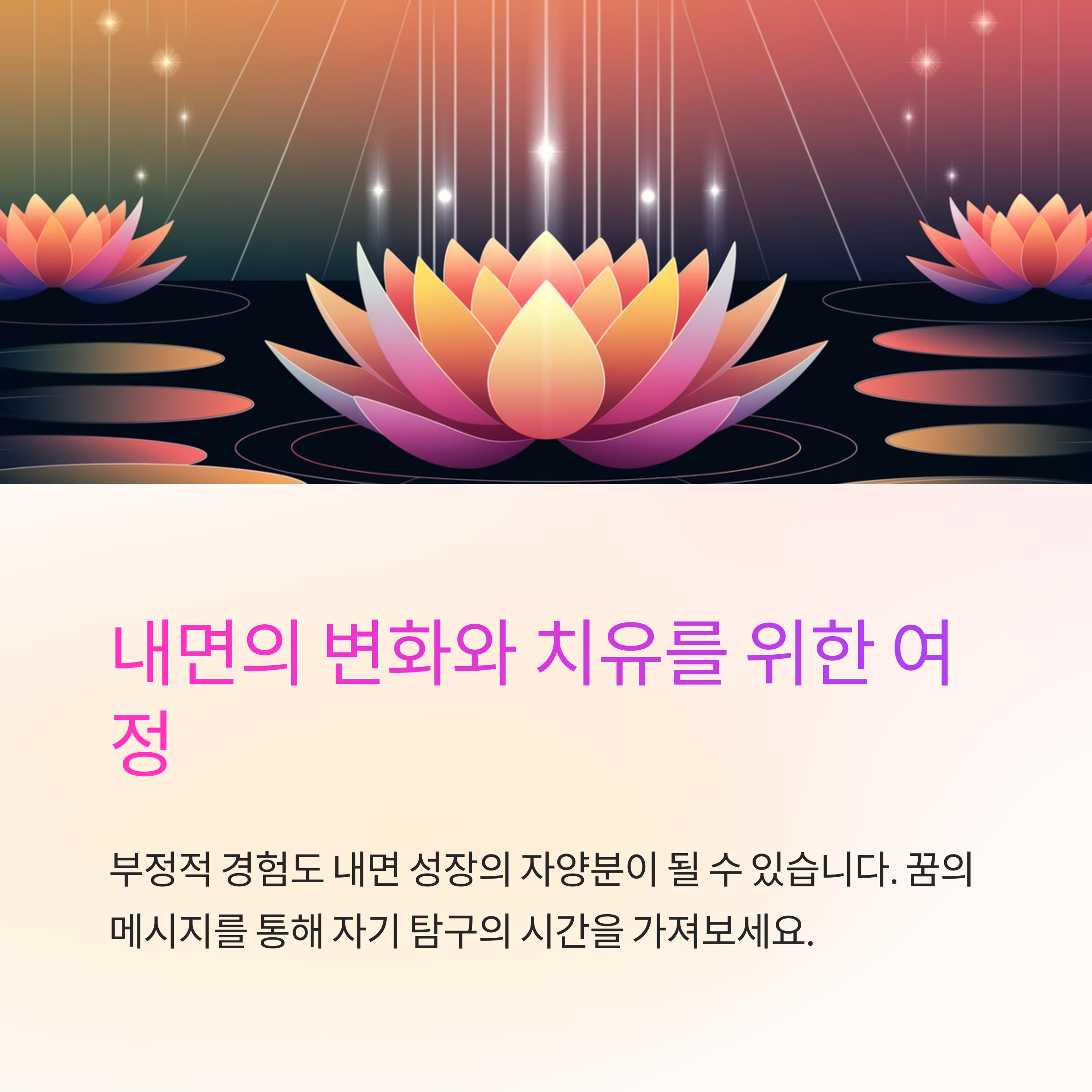 똥이 신비로운 그림자처럼 나타나는 꿈