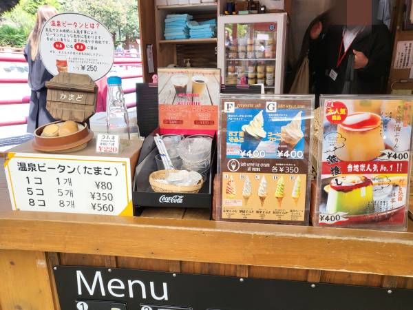 가마도지옥-게란-사이다-가격