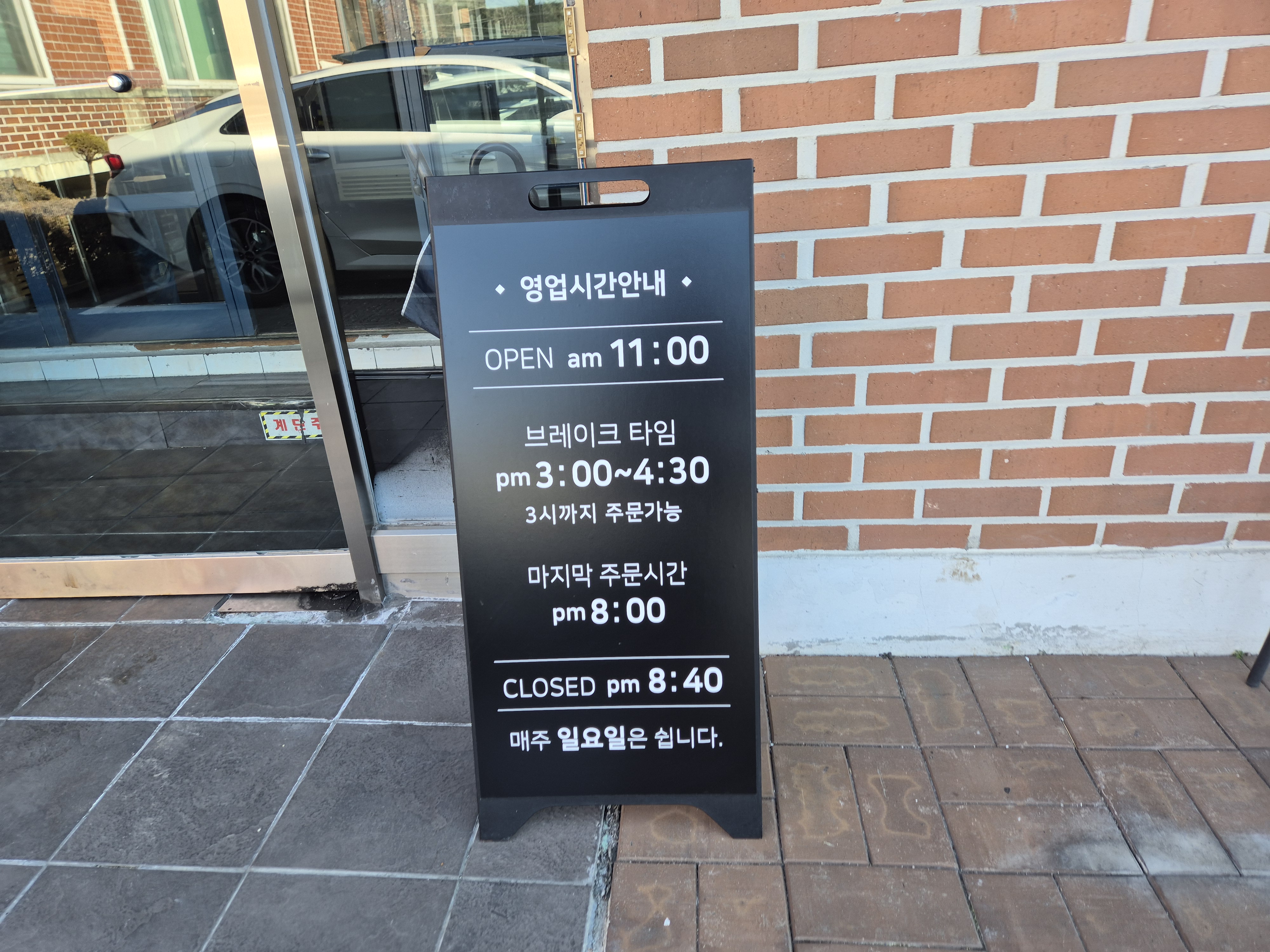 양주 수제 등심 안심 돈까스 맛집 &lt;성북 돈까스&gt;