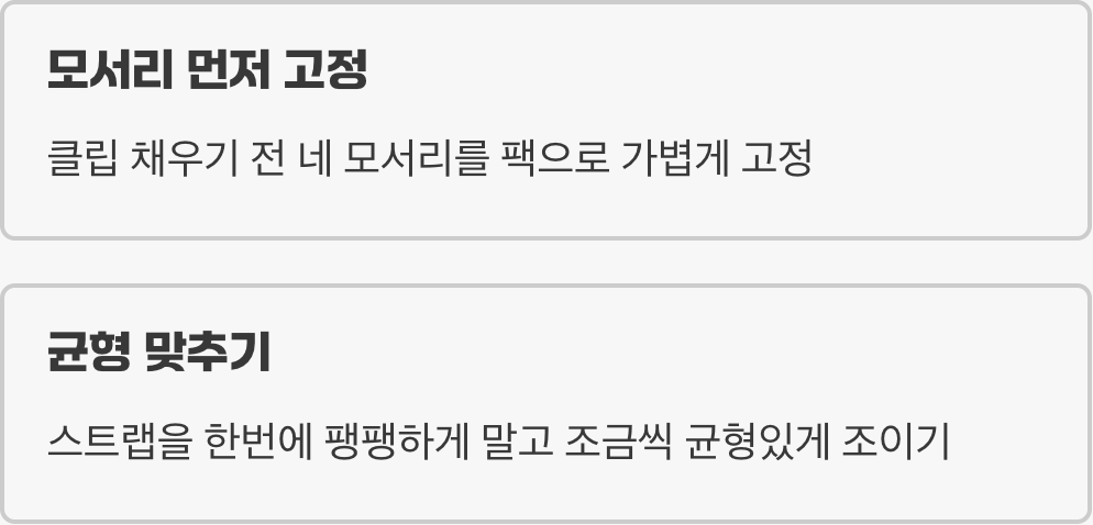혼자서도 쉬워지는 꿀팁