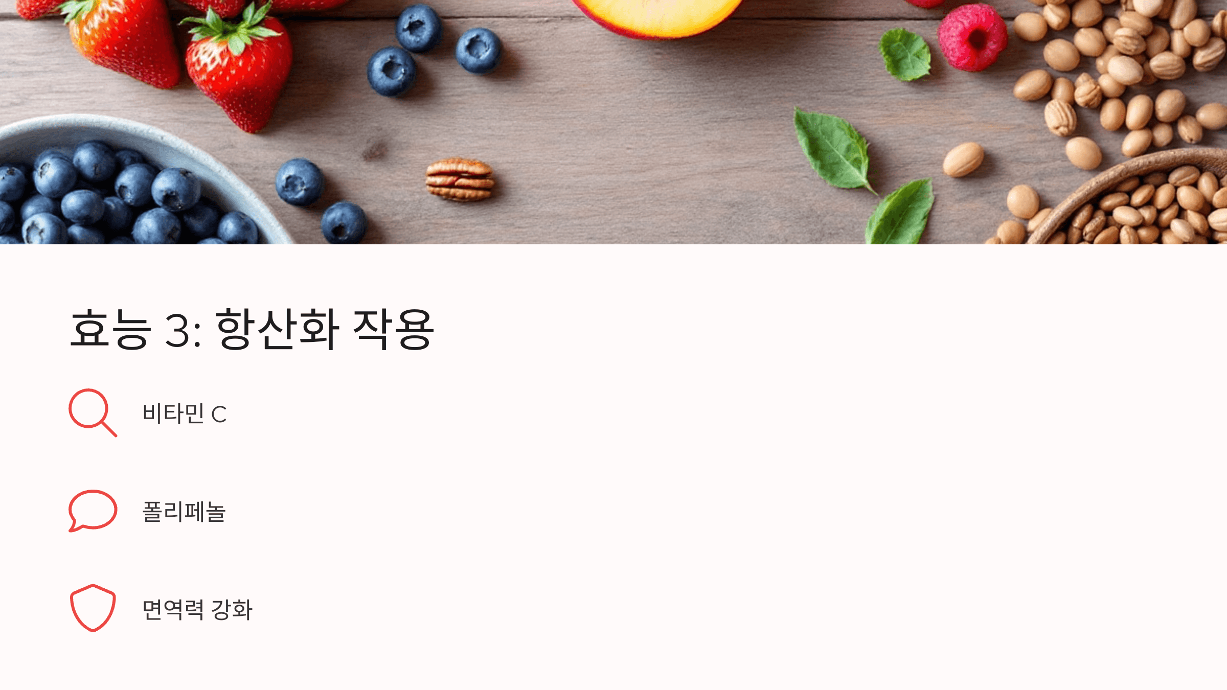 신비 복숭아 사진입니다.