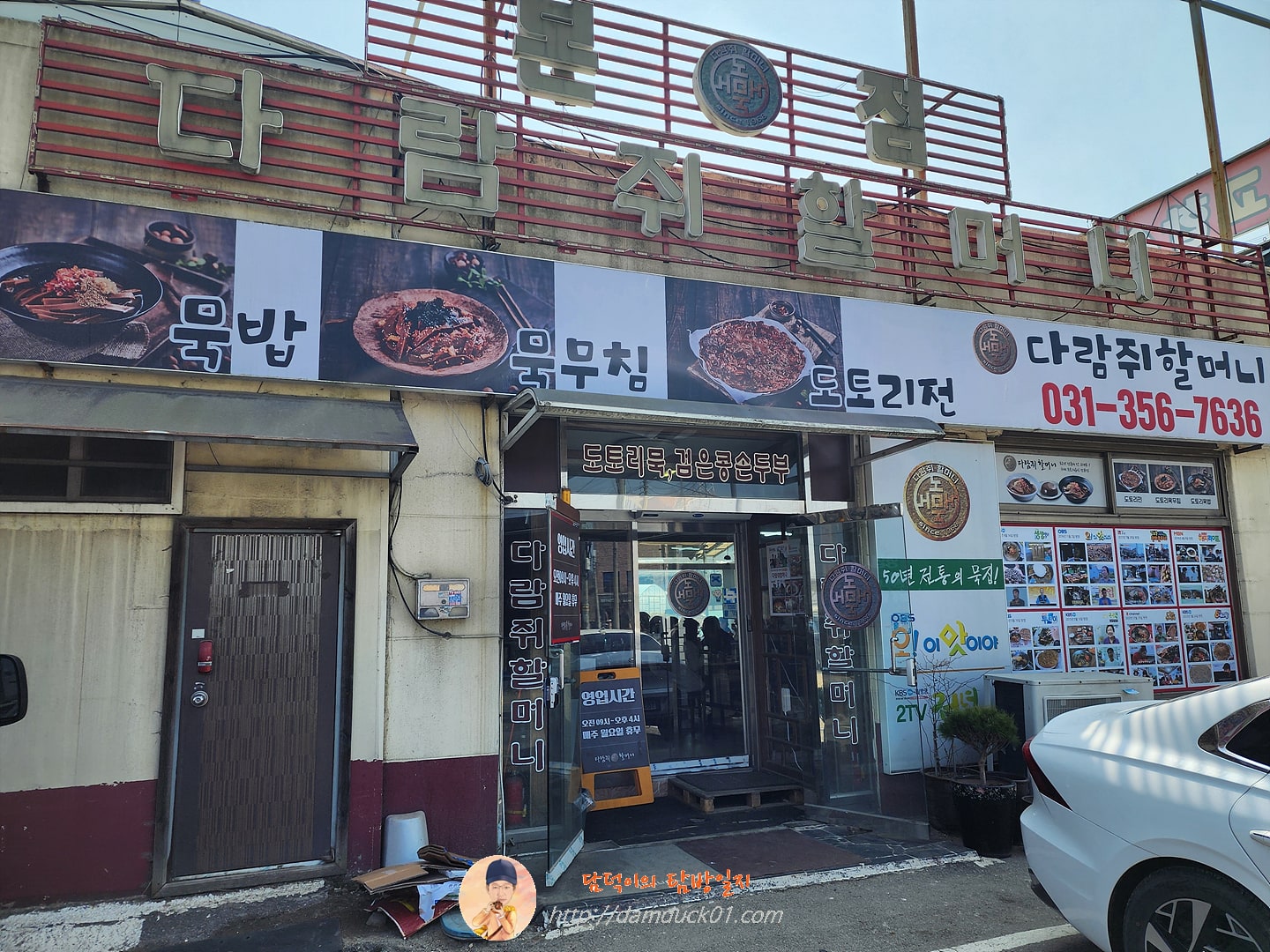 다람쥐할머니