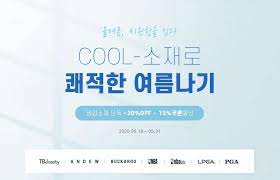 냉감의류 