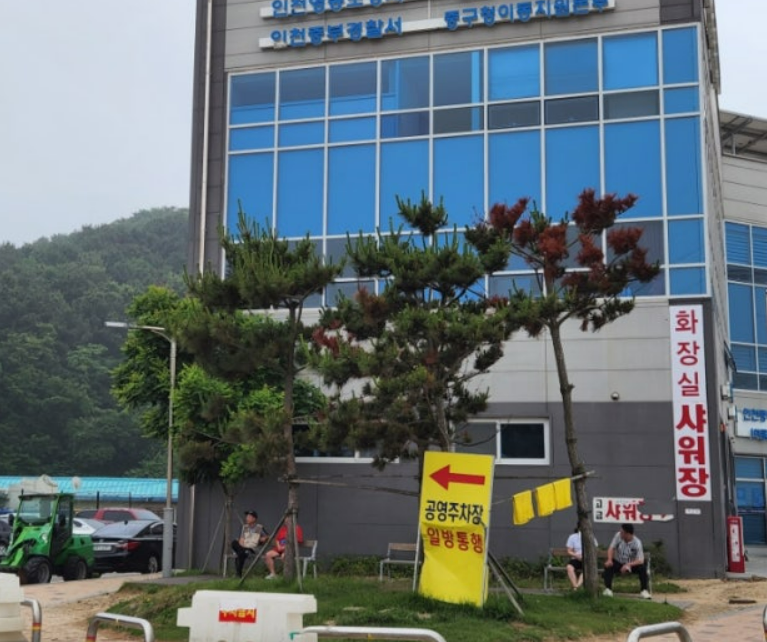 을왕리해수욕장 관리센터