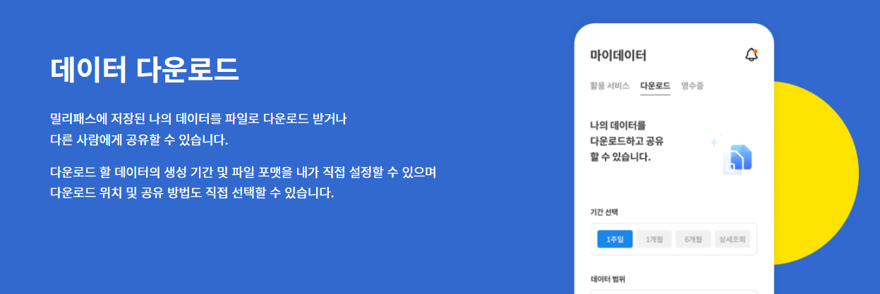 밀리패스가족등록 복지 혜택 총정리
