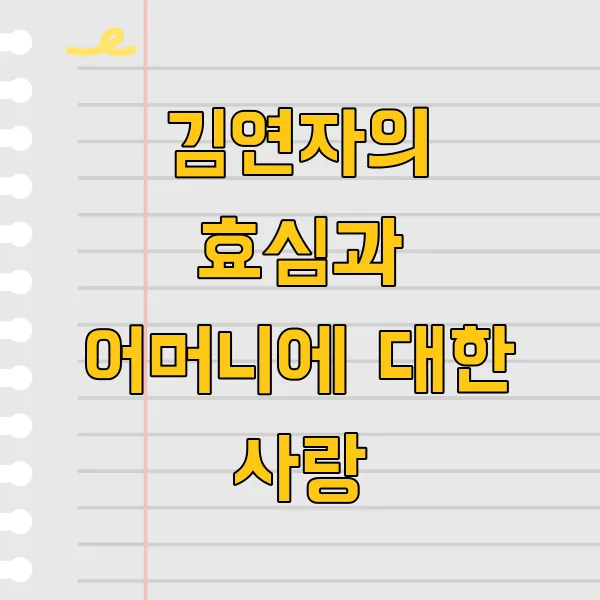 가수 김연자
