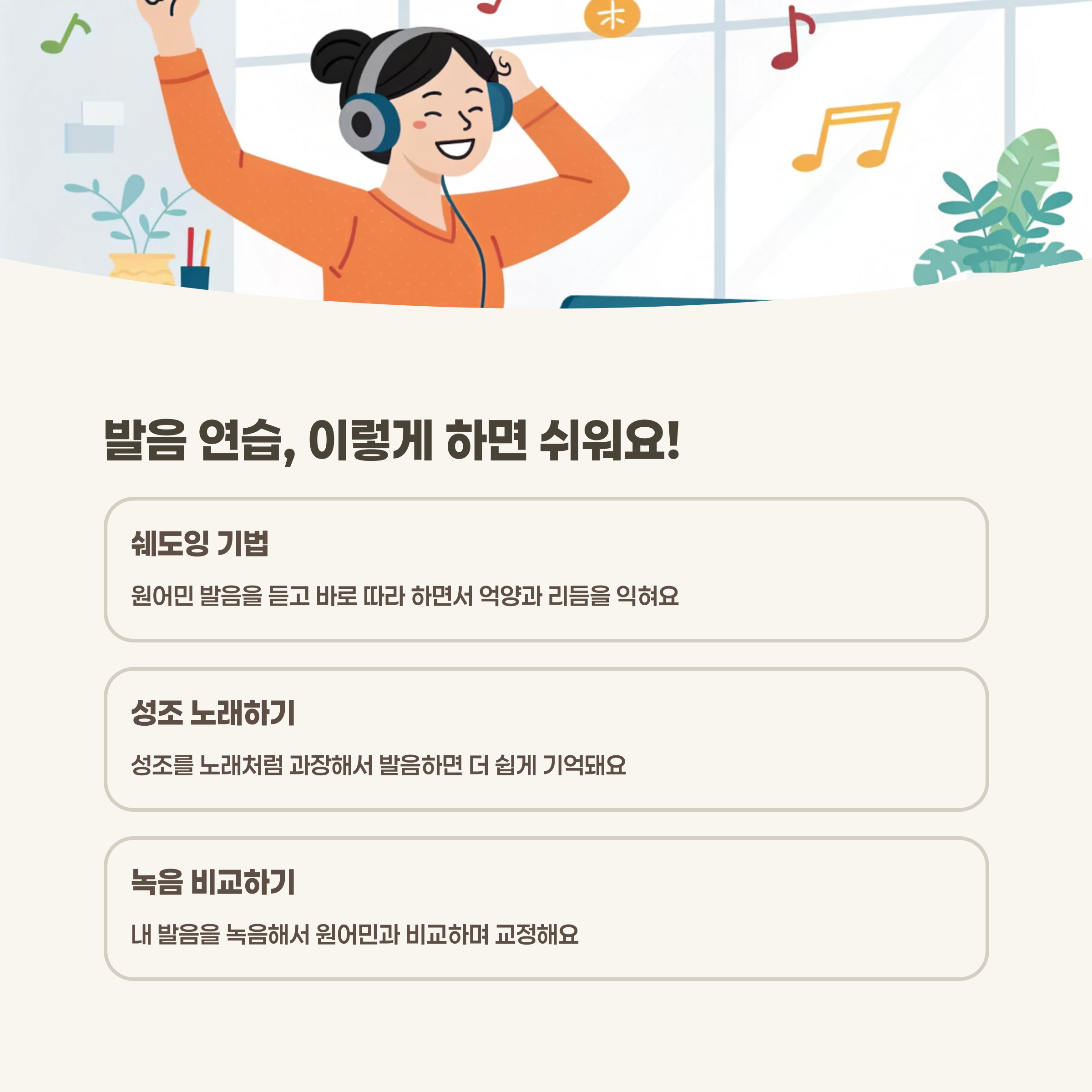 중국어 4성조와 경성을 시각적으로 표현한 그림